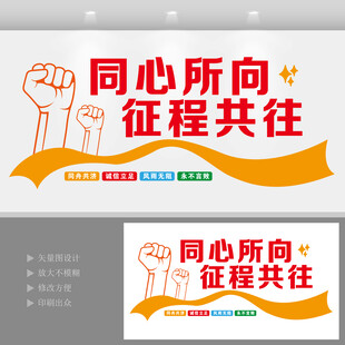 企业文化团队精神