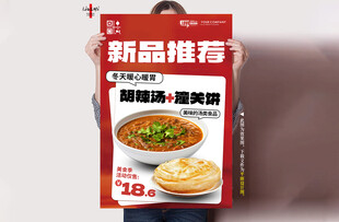 胡辣汤