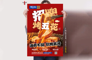烤肉