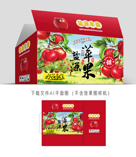 盐源苹果彩盒