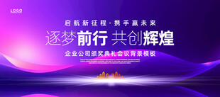 紫色大气海报背景