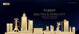 包头建筑潮流插画