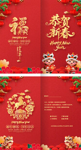 喜庆春节贺卡设计模板