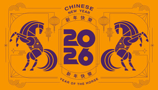 2026马年新年设计主题