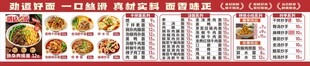 粉面海报