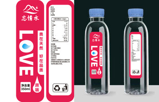 定制爱心图案瓶装水
