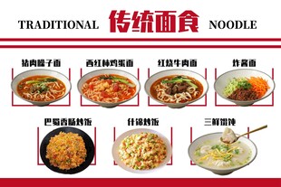 传统面食大赏