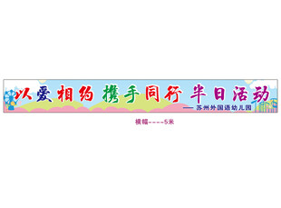 关爱相随携手同行日活动