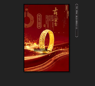 黄金、翡翠手饰