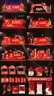 2026马年活动布置