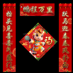 对联