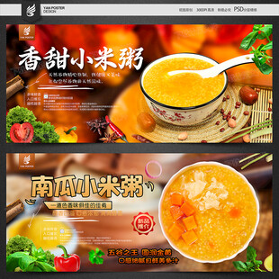 小米粥