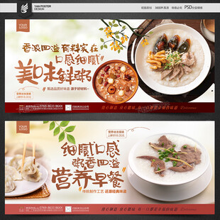 粥