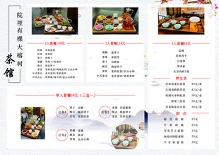 中式美食菜单展示