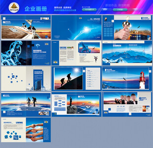 科技宣传册企业宣传册