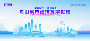 舟山地标矢量建筑