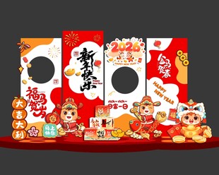 2026金马贺岁 新年快乐