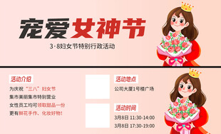 宠爱女神节