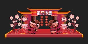 年货大街龙门架