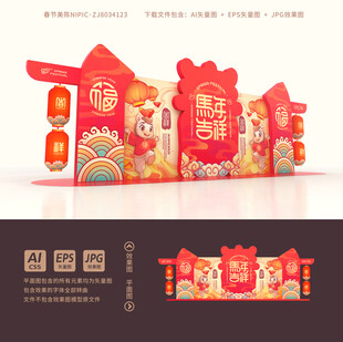马年春节雕塑 