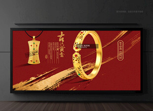 黄金海报