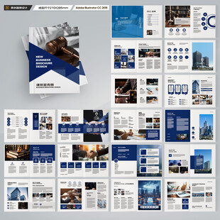 律师事务所画册设计