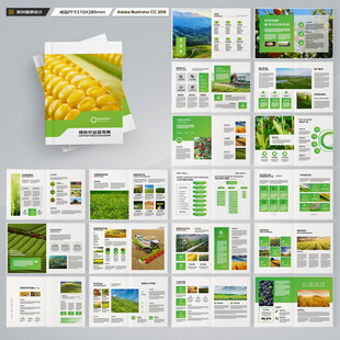农业科技画册