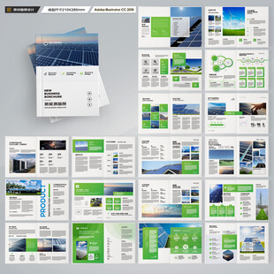 太阳能画册