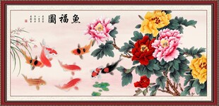 富贵有余