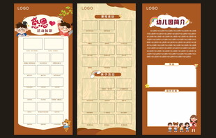 校园活动作品照片展架展板