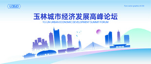 玉林地标建筑地平线