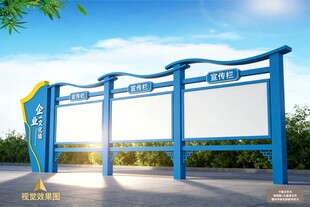 企业公司蓝色户外宣传栏