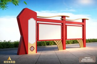 社区小区红色户外宣传栏