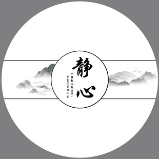 圆形静心主题中式图案