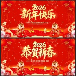 新年快乐