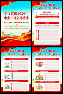 2026年中央一号文件精神