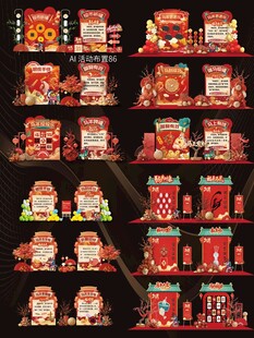 2026马年互动游戏