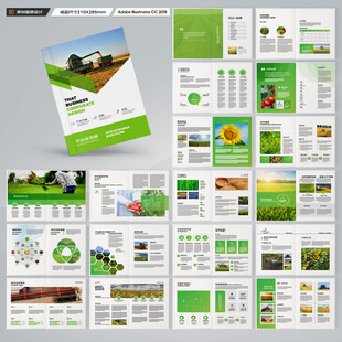 农业科技画册