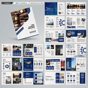 律师事务所画册
