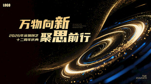 科技背景万物向新