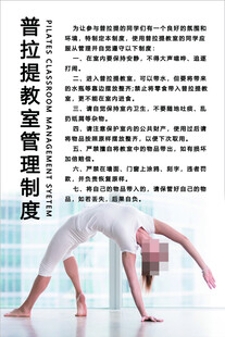 女子优雅普拉提姿势示范普拉提