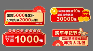 汽车红色手举牌