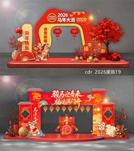 2026马年拱门龙门门头