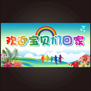 接机手拉旗