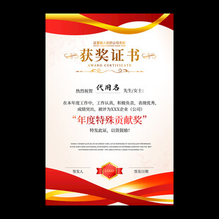 获奖证书