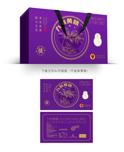 有机黄精礼盒