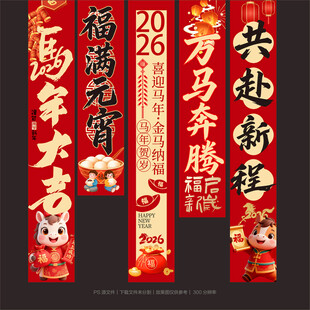 元宵节挂布元宵节吊旗