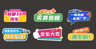 喜提爱车交车手举牌