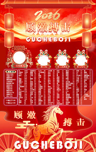 冠名海报设计 