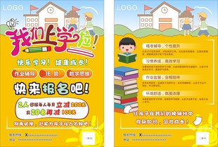 开学啦